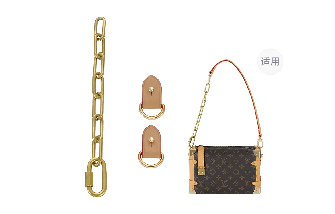 GUYI LV side trunk