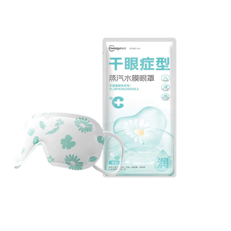 超亚 蒸汽水膜眼干眼涩护眼贴热敷眼罩 淡痘印