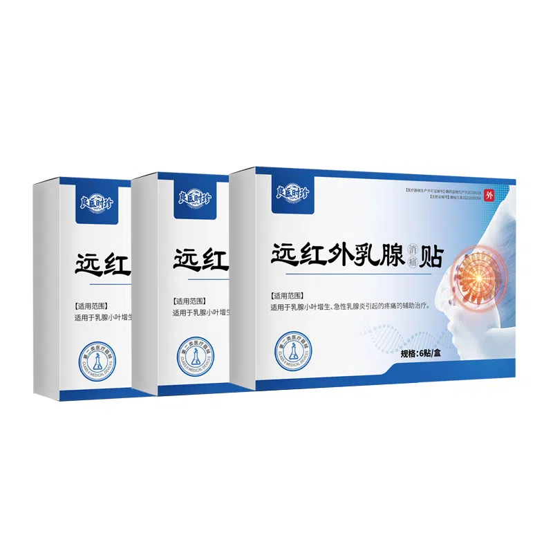 良医时珍 远红外乳腺消痛贴 穴位贴