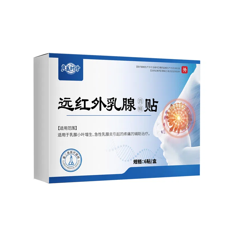 良医时珍 远红外乳腺消痛贴 穴位贴
