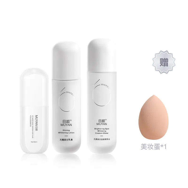 目颜 美白祛斑 护肤套装 淡斑保湿滋润补水 水乳四件套
