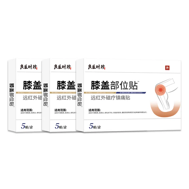 良医时珍 膝盖 部位贴