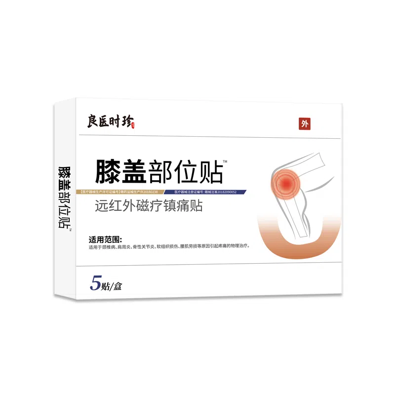 良医时珍 膝盖 部位贴
