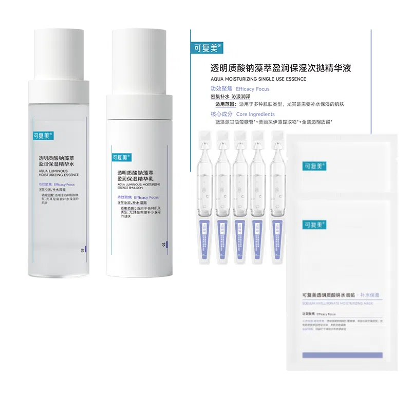 可复美 经典礼盒款护肤套装 保湿