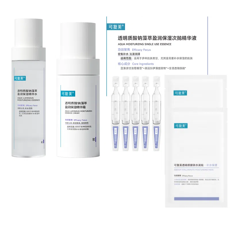 可复美 经典礼盒款护肤套装 保湿