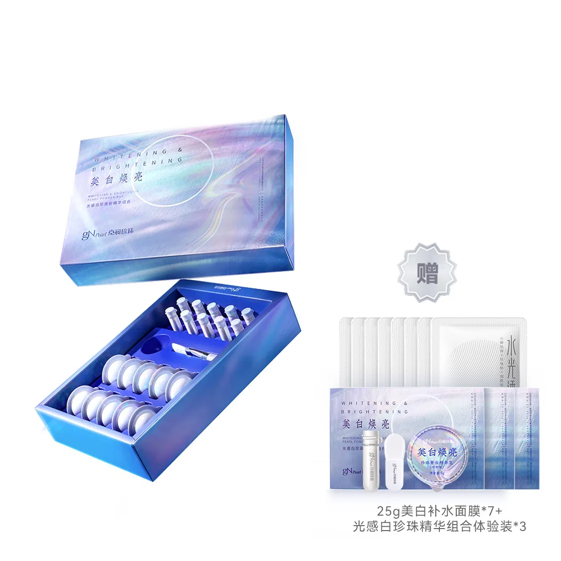 京润珍珠 光感白珍珠粉精华组合