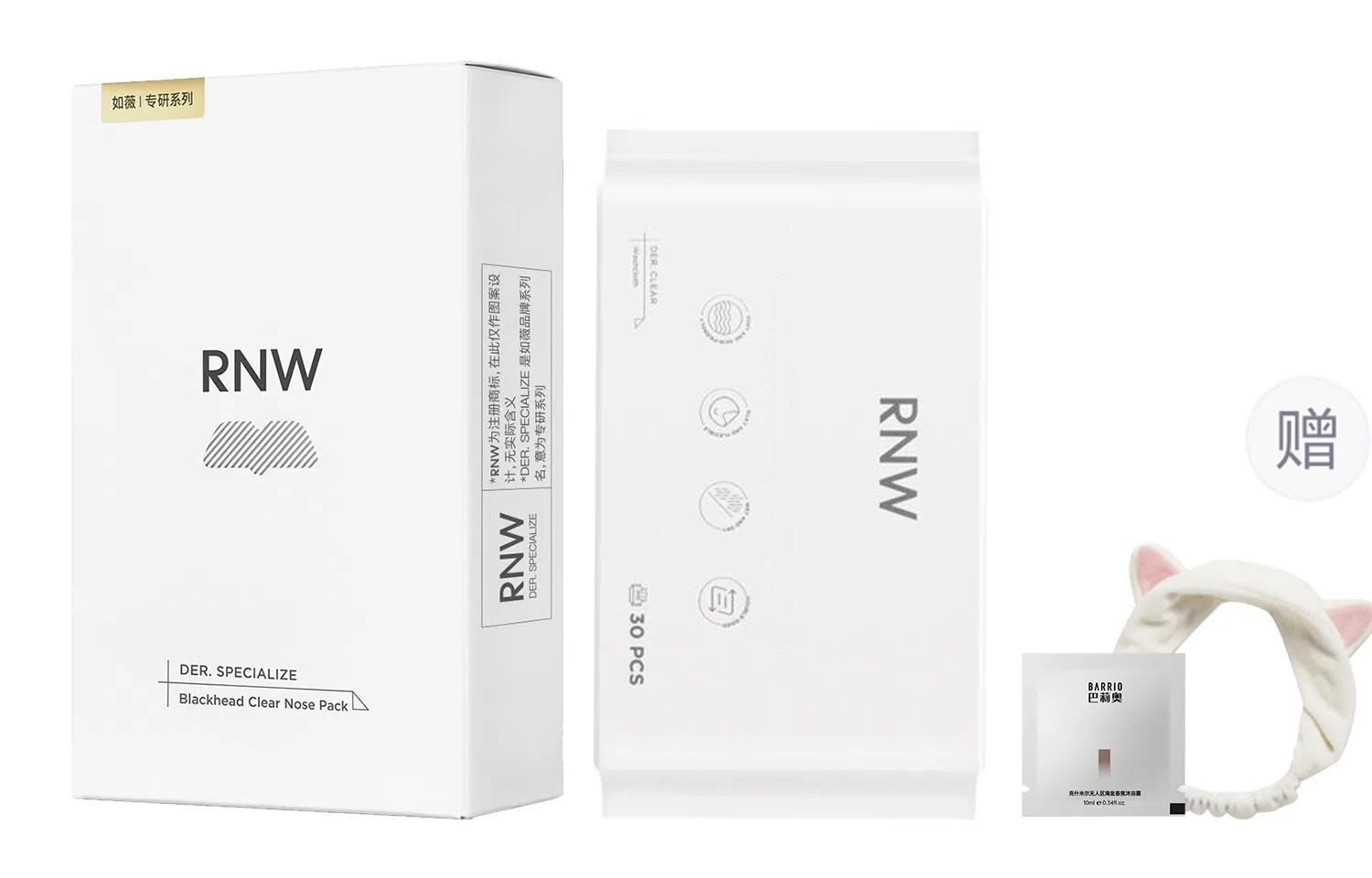RNW