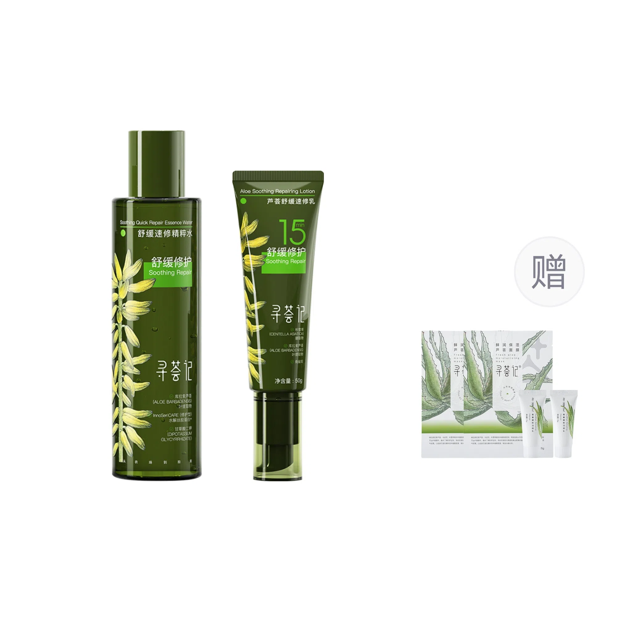寻荟记 速修系列爽肤护肤套装 舒缓保湿清爽修护补水 两件套/三件套