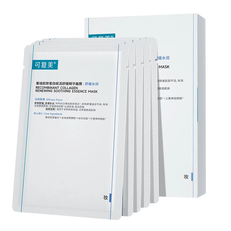 可复美 重组胶原蛋白 胶原修护全系列 紧致滋润 胶原贴 胶原棒 胶原乳 小蓝杯 舒舒贴 氨基酸洁面乳