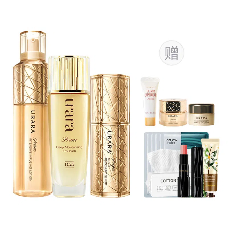 悠莱 水乳精华恒采之能护肤套装 紧致保湿补水 三件套