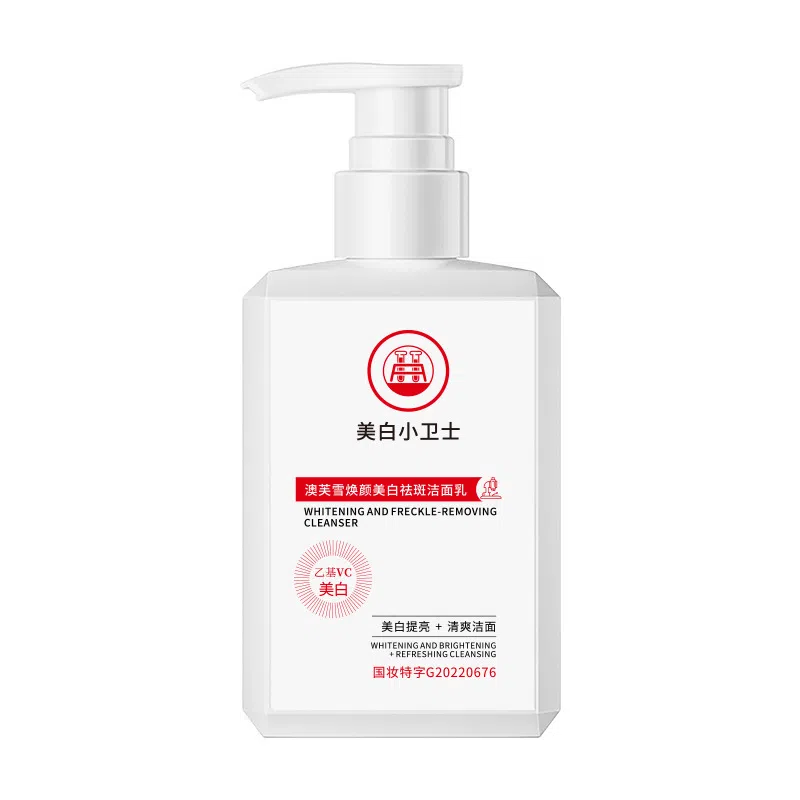澳芙雪 美白洁面乳 保湿补水淡斑 深层清洁 温和