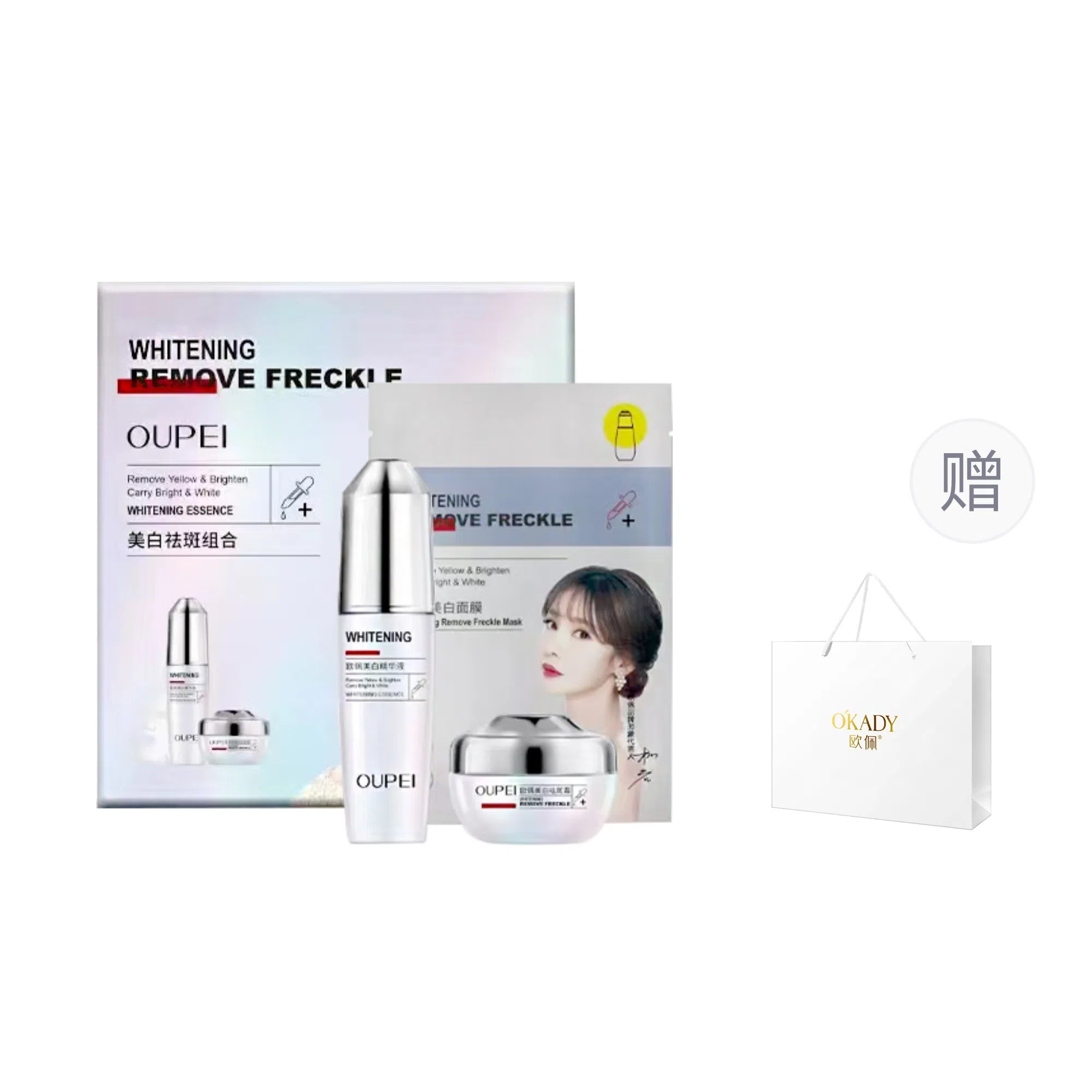 欧佩 美白祛斑组合护肤套装 维稳提亮淡斑