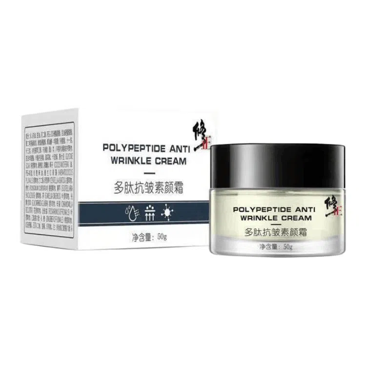 修正 多肽抗皱 素颜霜 润泽提亮肤色滋润遮瑕