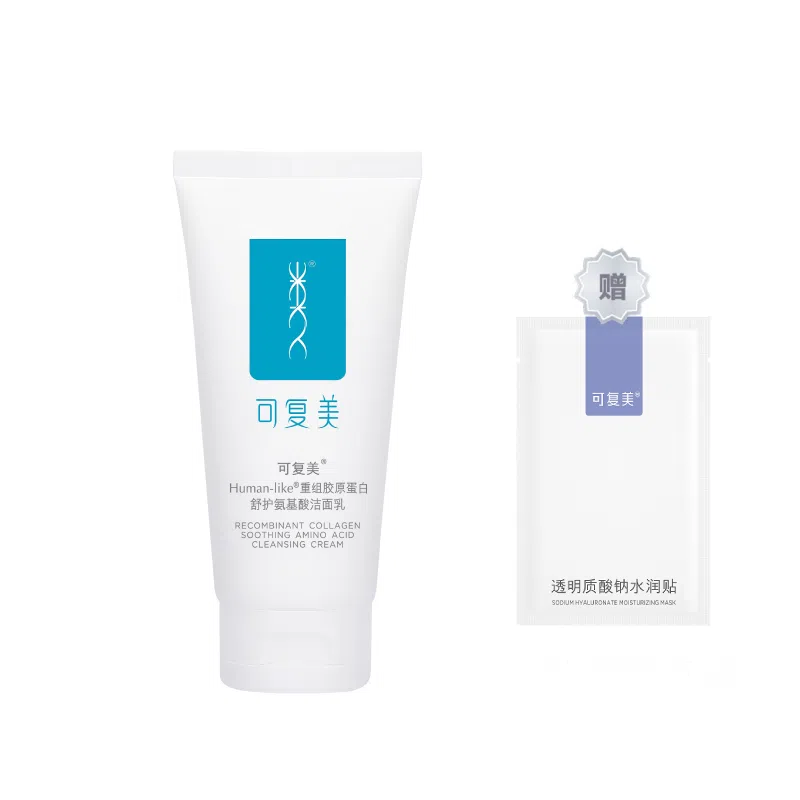 可复美 重组胶原蛋白 胶原修护全系列 紧致滋润 胶原贴 胶原棒 胶原乳 小蓝杯 舒舒贴 氨基酸洁面乳