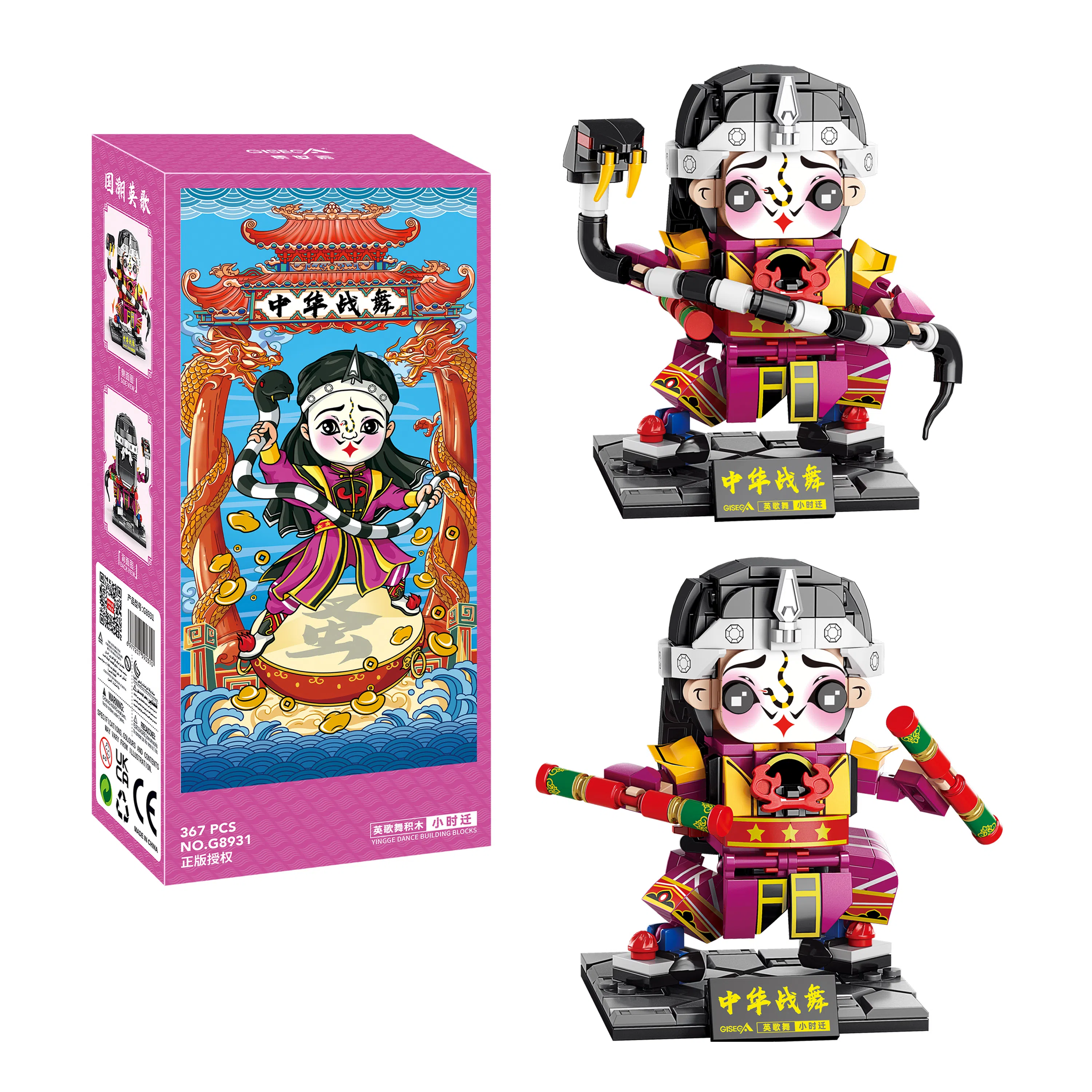 ROYDEN 367pcs371pcs388pcs397pcs G8931-G8934