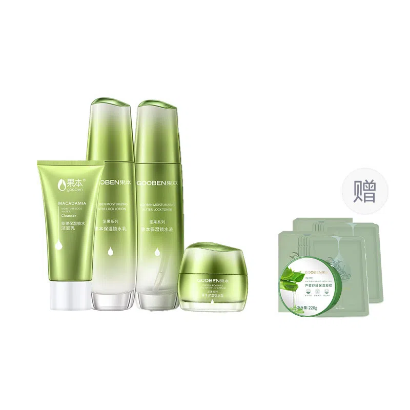 果本 坚果保湿锁水护肤套装 补水
