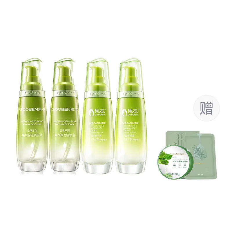 果本 坚果保湿锁水护肤套装 补水