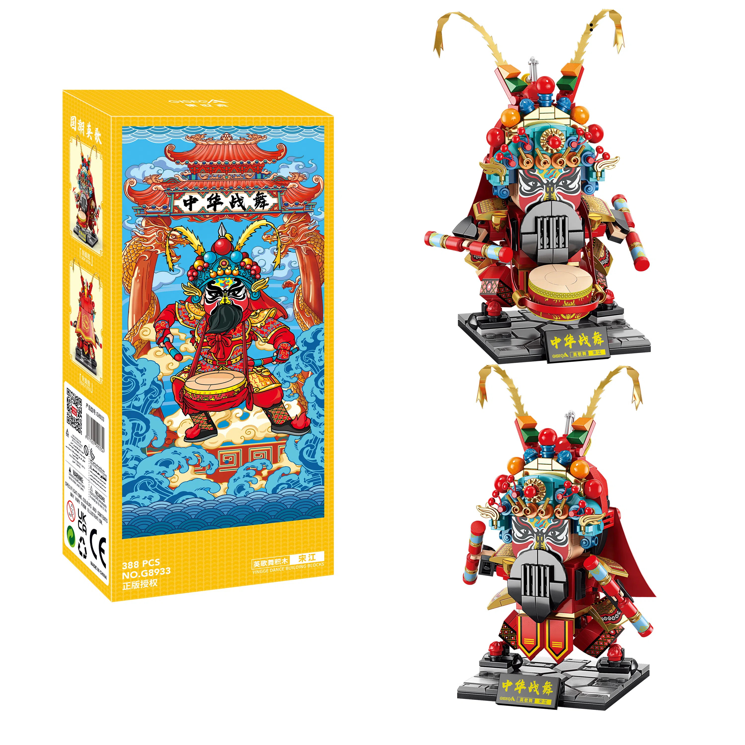 ROYDEN 367pcs371pcs388pcs397pcs G8931-G8934