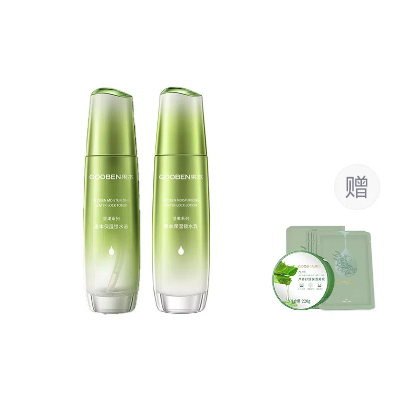 果本 坚果保湿锁水护肤套装 补水