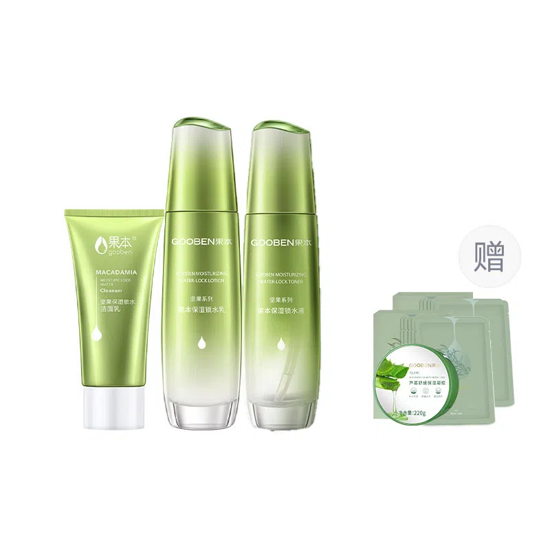 果本 坚果保湿锁水护肤套装 补水