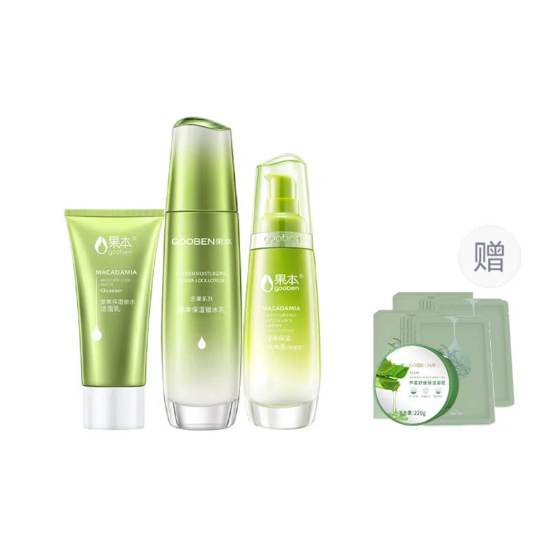 果本 坚果保湿锁水护肤套装 补水