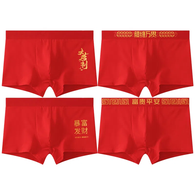 贴身领域 蛇年本命年棉裆透气大码平角内裤 男款 组合装