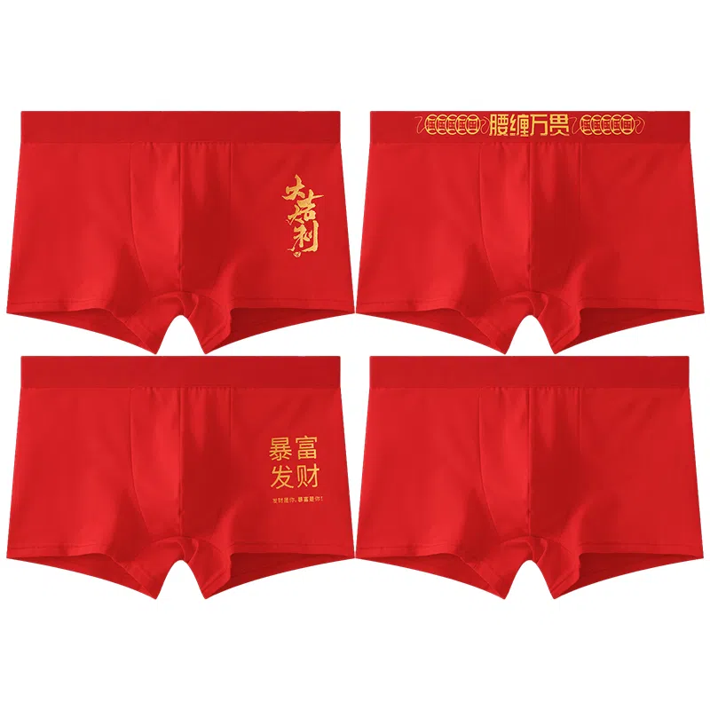 贴身领域 蛇年本命年棉裆透气大码平角内裤 男款 组合装
