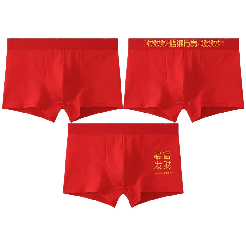 贴身领域 蛇年本命年棉裆透气大码平角内裤 男款 组合装