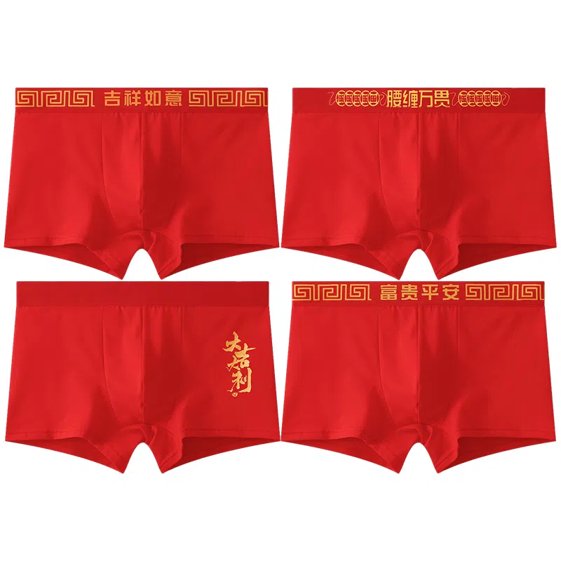贴身领域 蛇年本命年棉裆透气大码平角内裤 男款 组合装