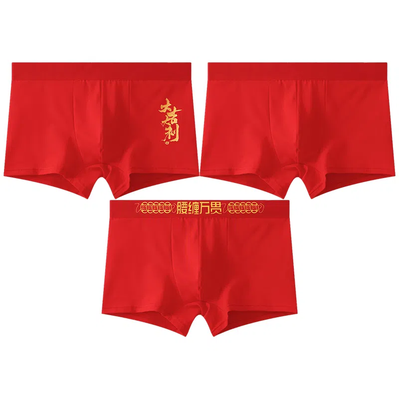 贴身领域 蛇年本命年棉裆透气大码平角内裤 男款 组合装