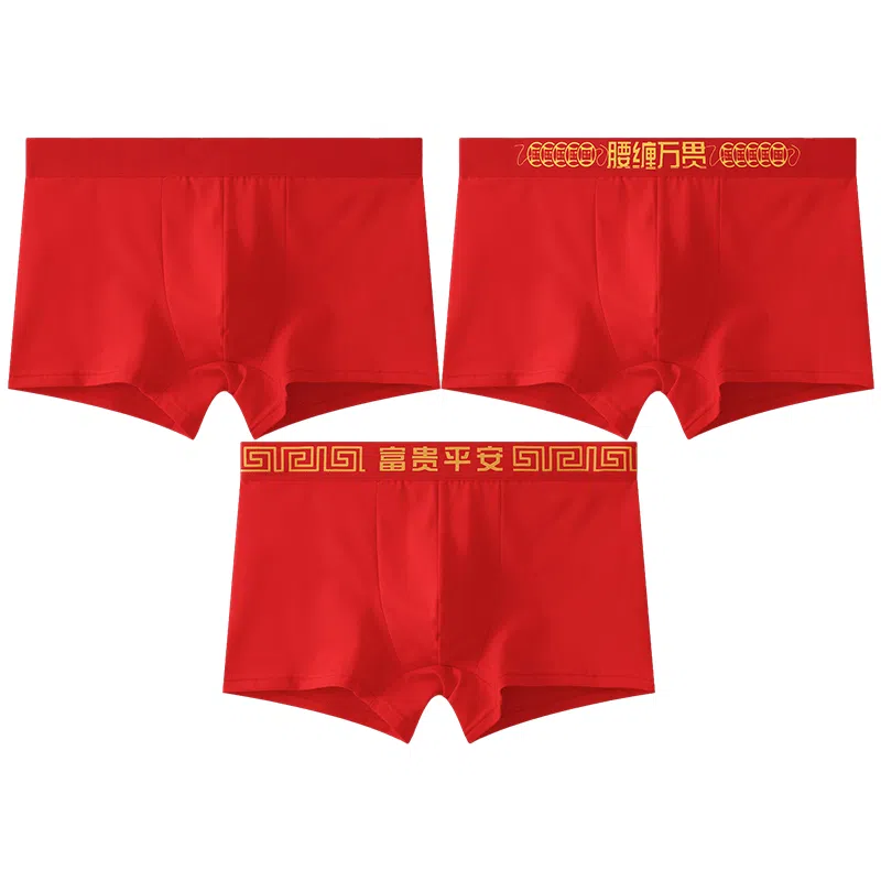 贴身领域 蛇年本命年棉裆透气大码平角内裤 男款 组合装