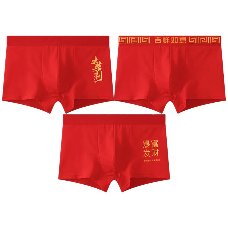 贴身领域 蛇年本命年棉裆透气大码平角内裤 男款 组合装
