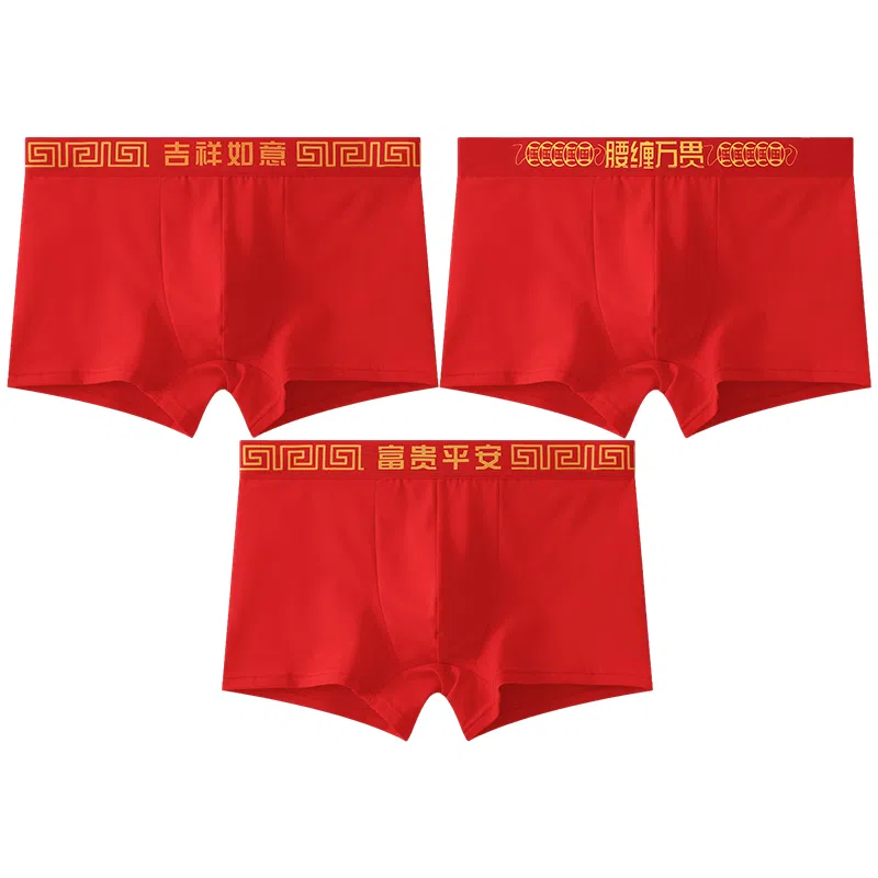 贴身领域 蛇年本命年棉裆透气大码平角内裤 男款 组合装