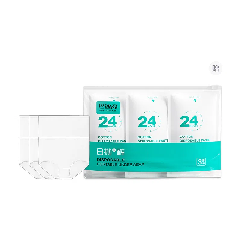 巴迪高 差旅便携灭菌独立包装一次性内裤 女款 礼袋组合装