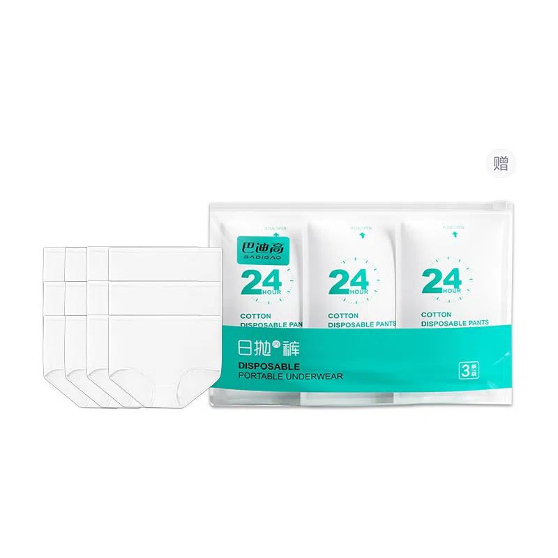 巴迪高 差旅便携灭菌独立包装一次性内裤 女款 礼袋组合装