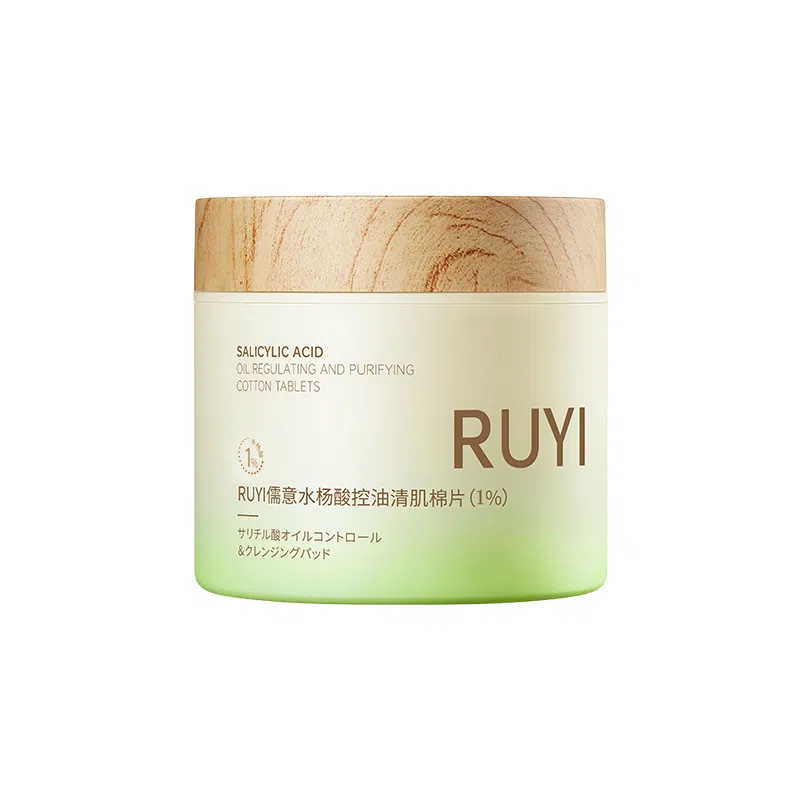 儒意 水杨酸控油净痘棉片 保湿清洁
