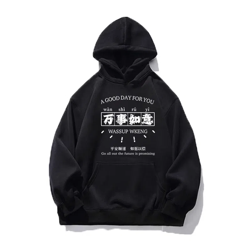 莫代尔 舒适亲肤国风潮流时尚简约休闲长袖上衣可外穿打底衣 男女同款