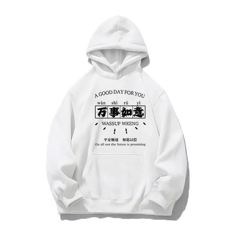 莫代尔 舒适亲肤国风潮流时尚简约休闲长袖上衣可外穿打底衣 男女同款