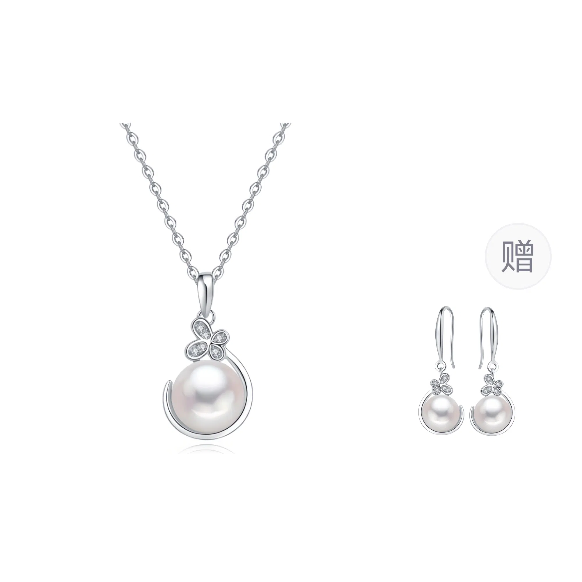 幸囍礼 【点赞收藏赠】法式蝶恋花设计 灵动蝴蝶套装轻盈小众设计 甜美气质轻奢时尚高级感 淡水珍珠 项链 男女同款情侣款