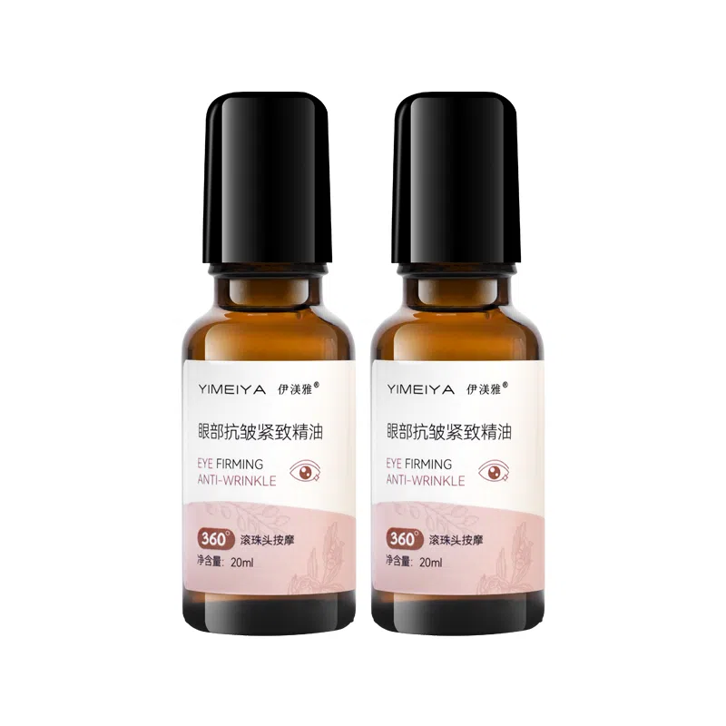 伊渼雅 眼部抗皱紧致护肤精华油 去黑眼圈淡化眼袋