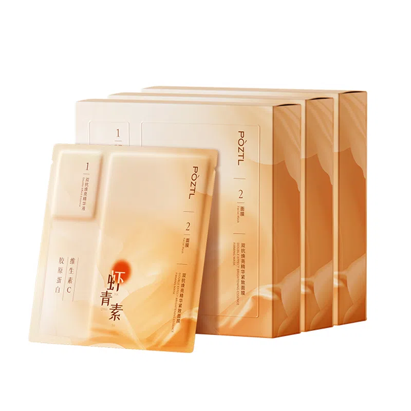 泊紫汀兰 虾青素双抗面膜 补水去黄抗氧祛暗沉提亮肤色抗皱紧致