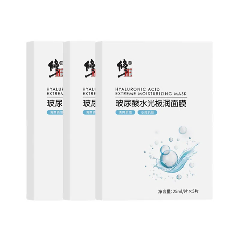 修正 玻尿酸水光极润面膜 保湿