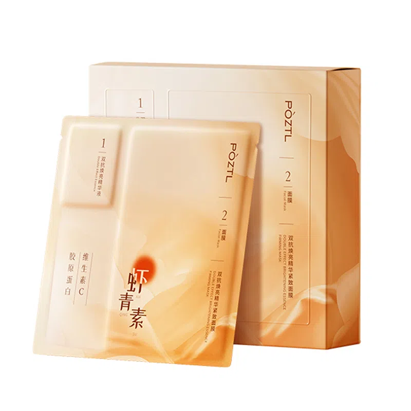 泊紫汀兰 虾青素双抗面膜 补水去黄抗氧祛暗沉提亮肤色抗皱紧致