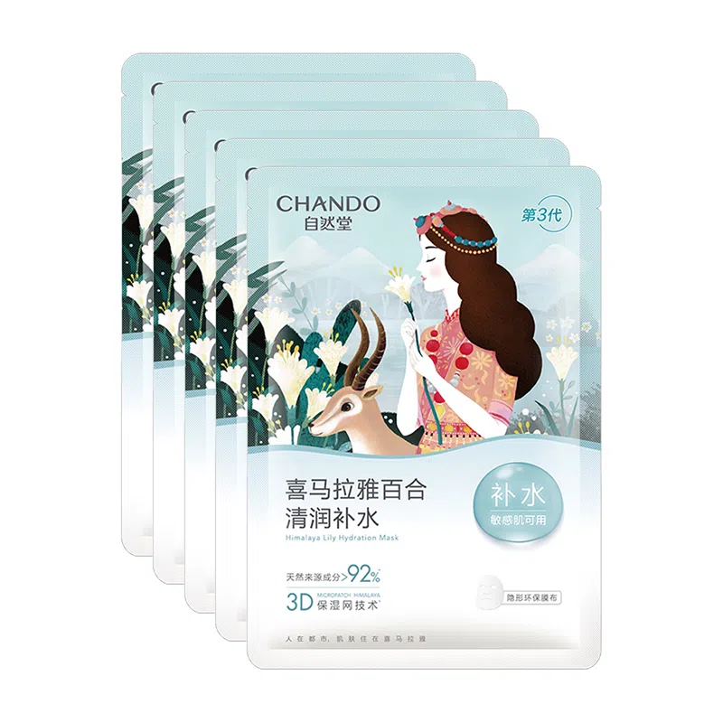 自然堂 喜马拉雅膜法百合清润面膜 保湿