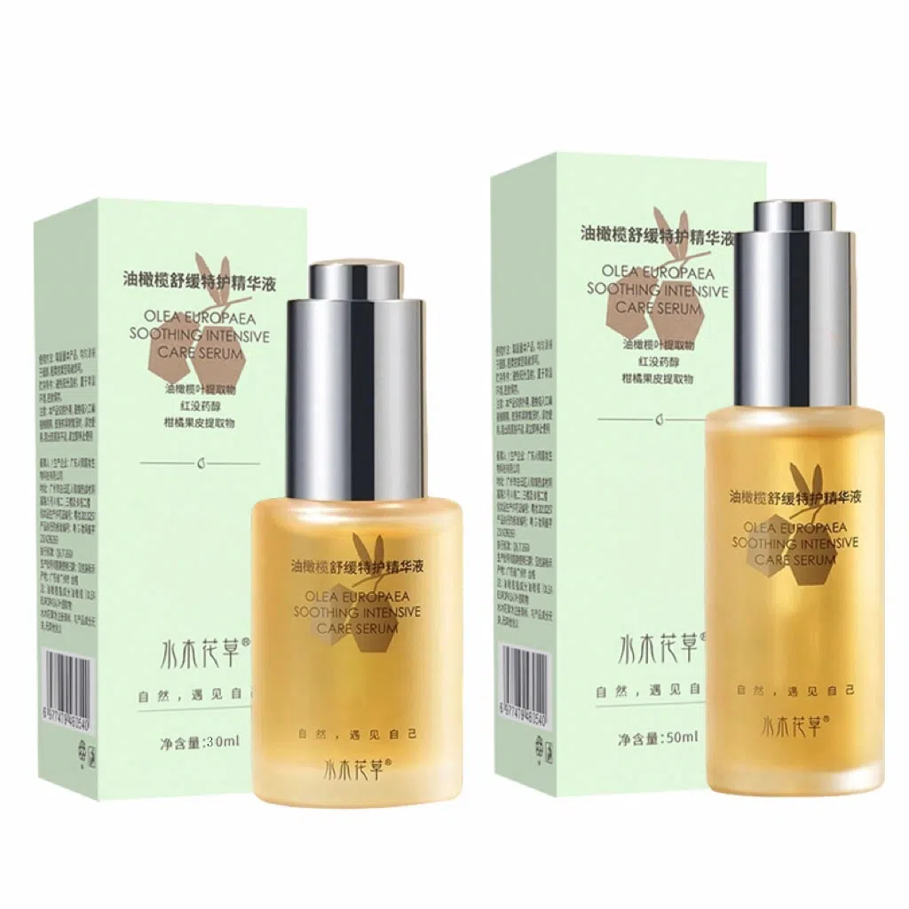 水木花草 油橄榄祛痘精华修复淡化祛痘印脸部泛红舒缓收缩毛孔粗大精华油液护肤 保湿提亮淡纹