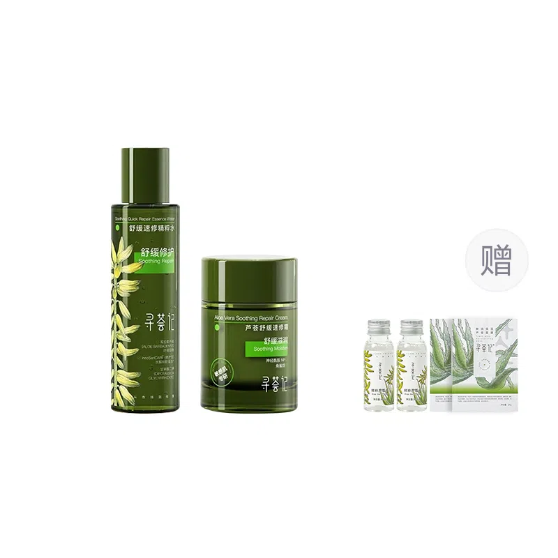 寻荟记 速修系列爽肤护肤套装 舒缓保湿清爽修护补水 两件套/三件套