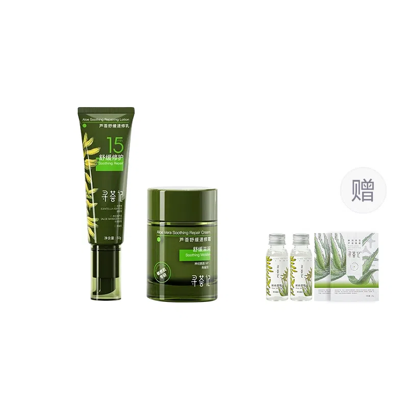 寻荟记 速修系列爽肤护肤套装 舒缓保湿清爽修护补水 两件套/三件套