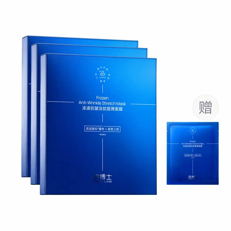 凌博士 冻凌抗皱淡纹提弹贴片面膜 舒缓紧致保湿补水