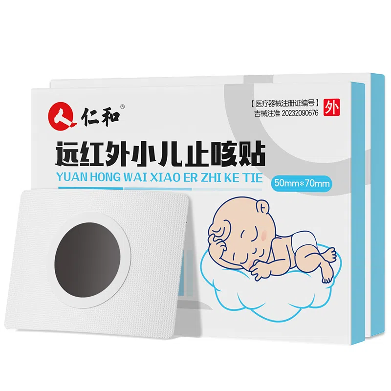 仁和 穴位压力刺激远红外治疗贴 感冒 小儿止咳贴 咳嗽痰急性慢性支气管炎