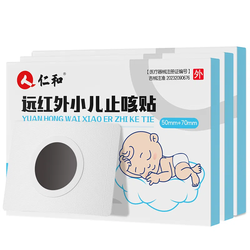 仁和 穴位压力刺激远红外治疗贴 感冒 小儿止咳贴 咳嗽痰急性慢性支气管炎
